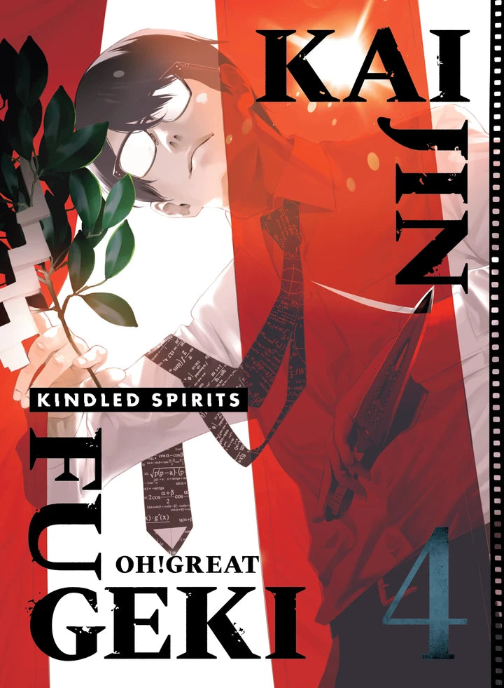 Kaijin Fugeki: Kindled Spirits 4 [TP] Cover