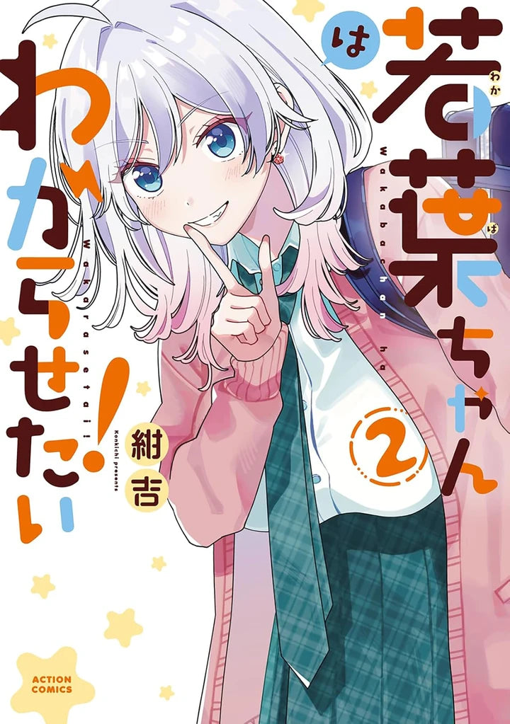 Wakaba Won'T Give Up! Vol. 2 [TP] Cover